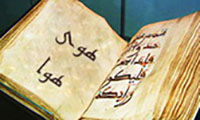 The word ''desires'' in Quran